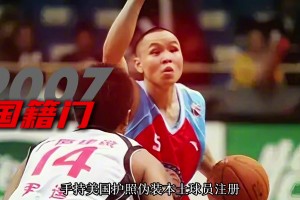 国青“年龄门”都是小场面？盘点中国篮坛历史五大至暗时刻！